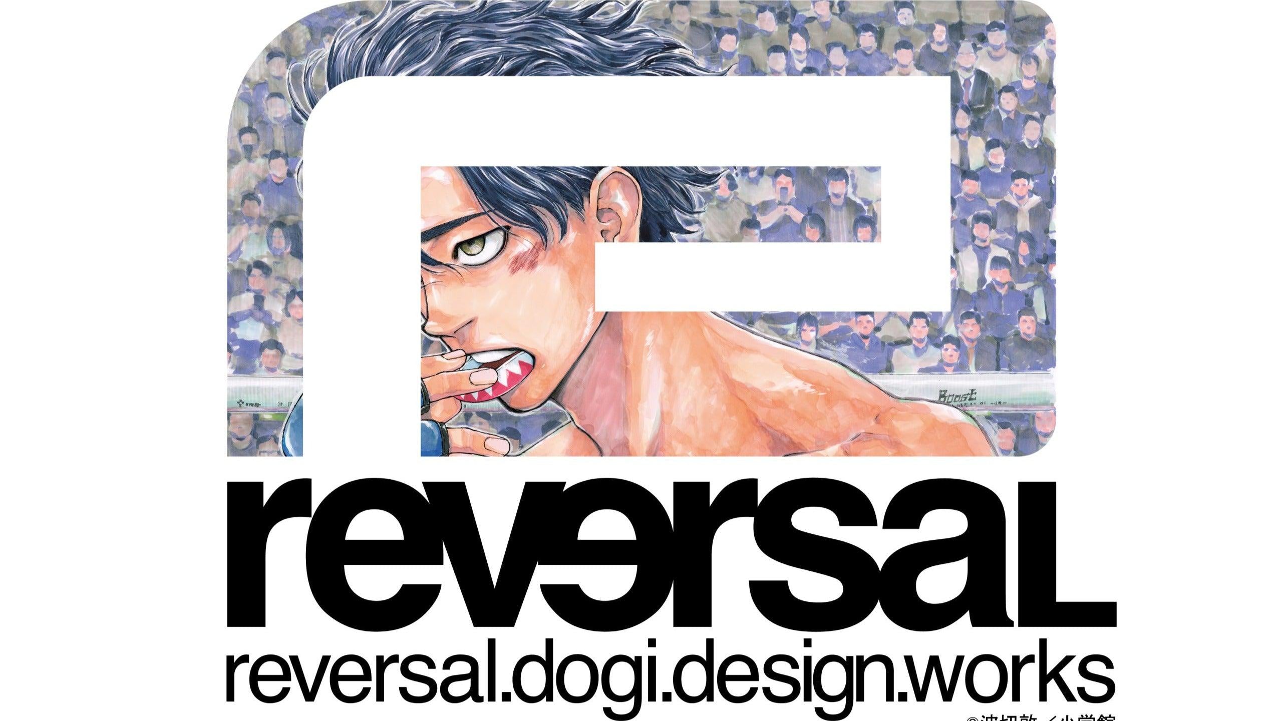 Red Blue x Reversal RVDDW: Limited Edition MMA Manga Gear