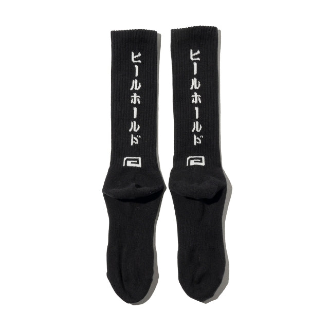 Leg Lock Socks-Reversal RVDDW-ChokeSports